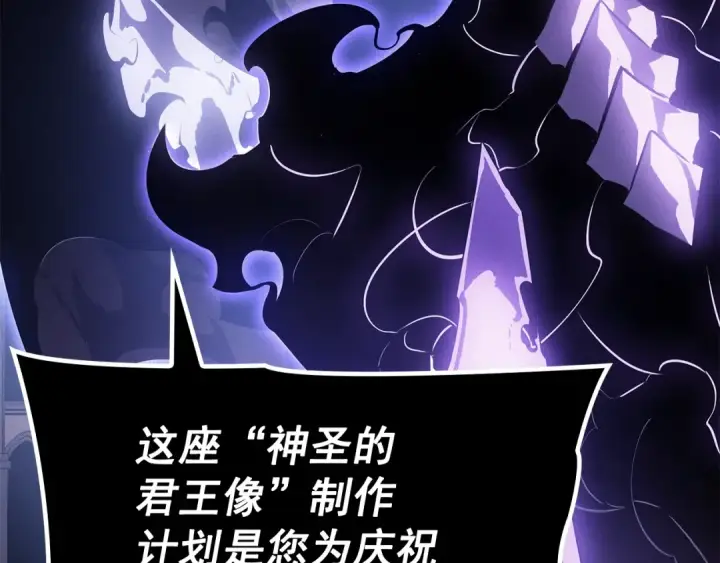 漫画《我独自升级》特别篇第13话 天才画家第77张图