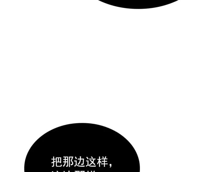 漫画《我独自升级》特别篇第13话 天才画家第79张图
