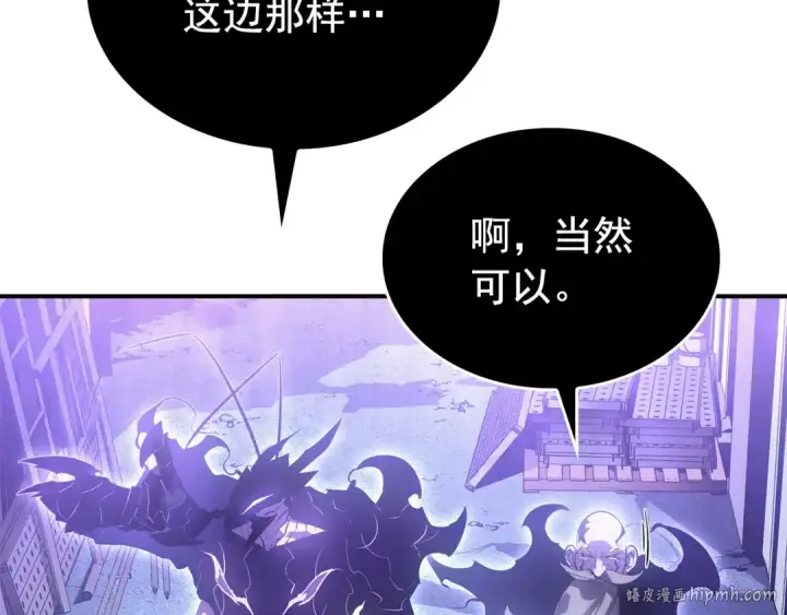 漫画《我独自升级》特别篇第13话 天才画家第80张图