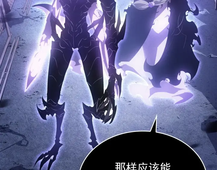 漫画《我独自升级》特别篇第13话 天才画家第81张图
