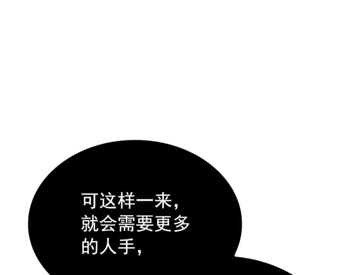 漫画《我独自升级》特别篇第13话 天才画家第83张图