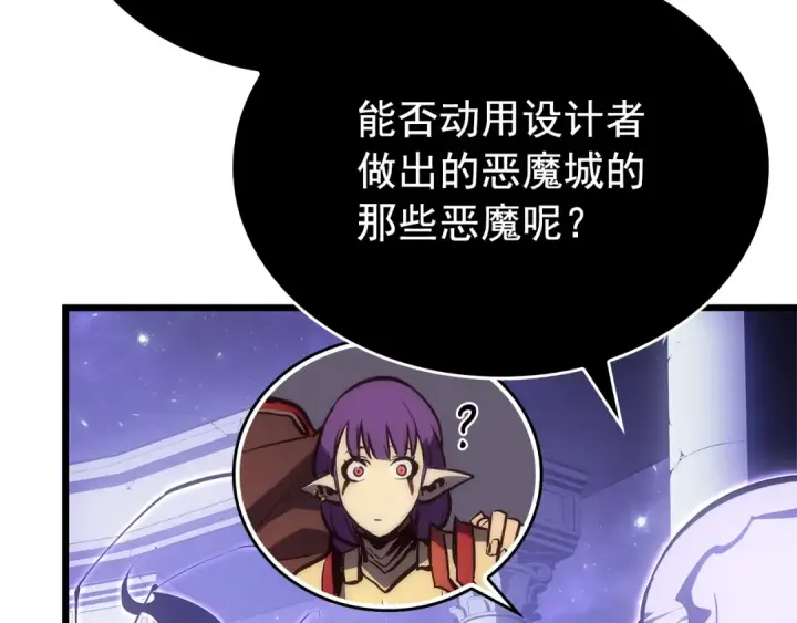 漫画《我独自升级》特别篇第13话 天才画家第84张图