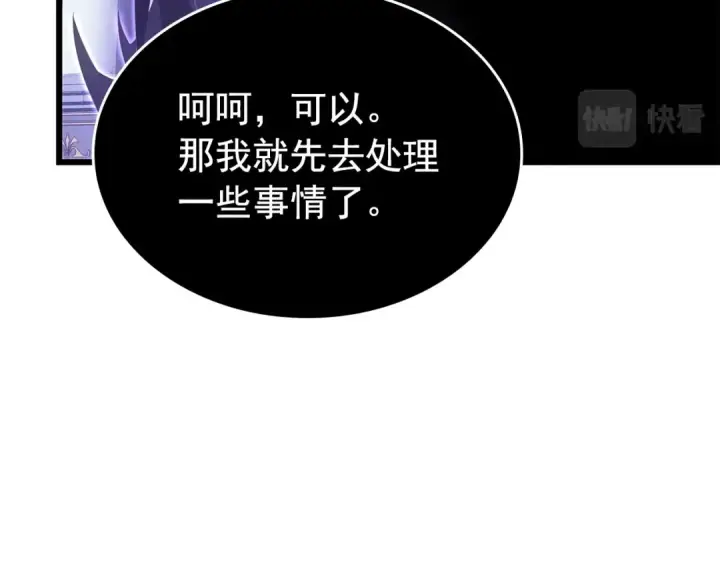 漫画《我独自升级》特别篇第13话 天才画家第86张图