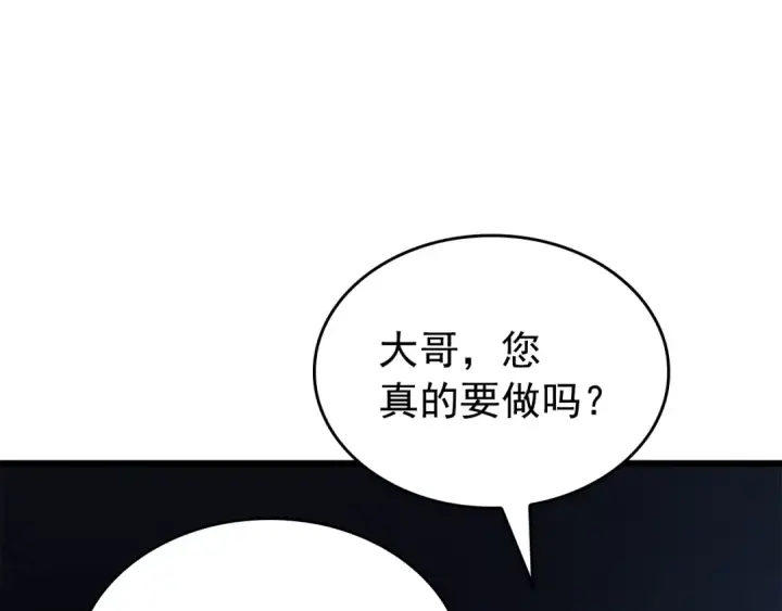 漫画《我独自升级》特别篇第13话 天才画家第91张图