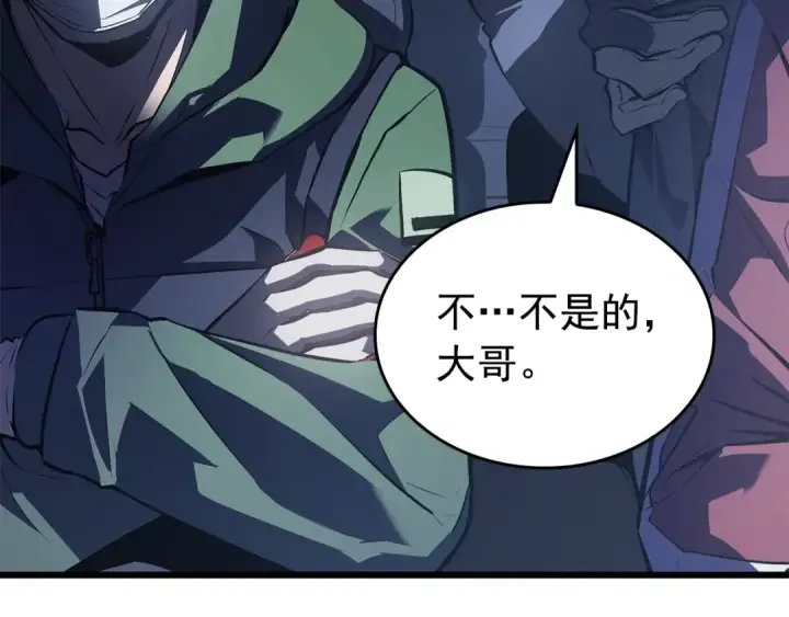 漫画《我独自升级》特别篇第13话 天才画家第93张图