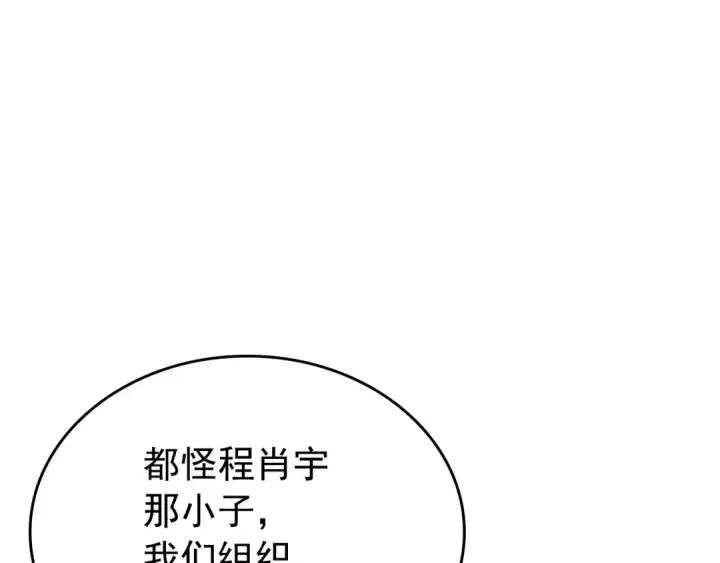 漫画《我独自升级》特别篇第13话 天才画家第94张图