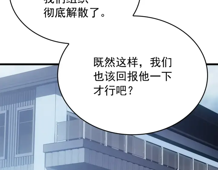 漫画《我独自升级》特别篇第13话 天才画家第95张图