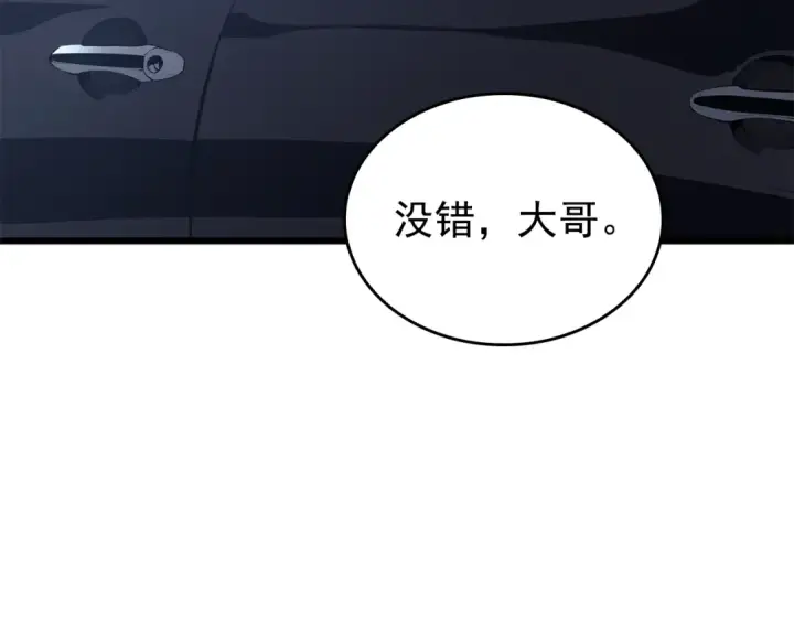 漫画《我独自升级》特别篇第13话 天才画家第97张图