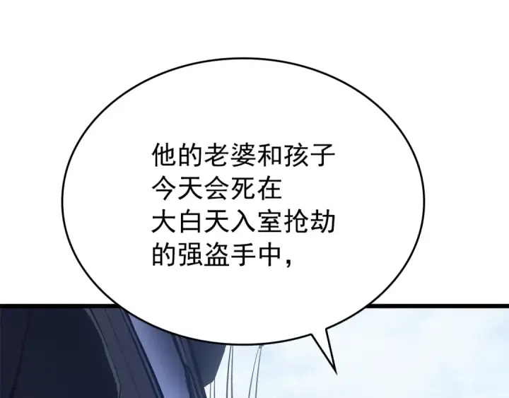 漫画《我独自升级》特别篇第13话 天才画家第98张图