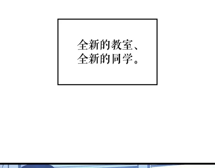 漫画《我独自升级》特别篇第14话 Lv.1第10张图