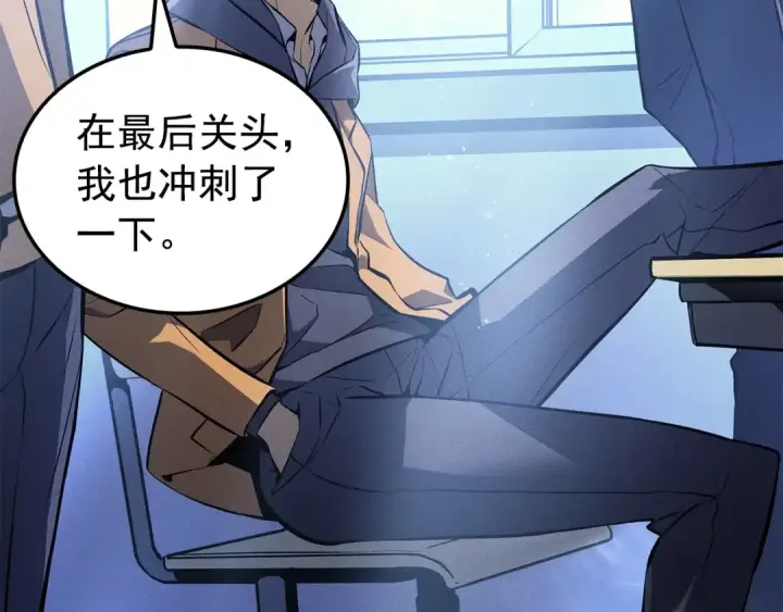 漫画《我独自升级》特别篇第14话 Lv.1第12张图