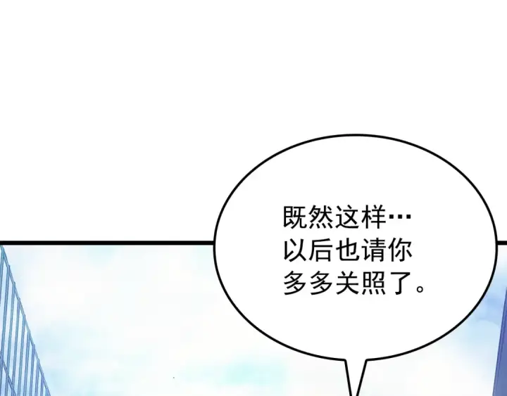 漫画《我独自升级》特别篇第14话 Lv.1第127张图