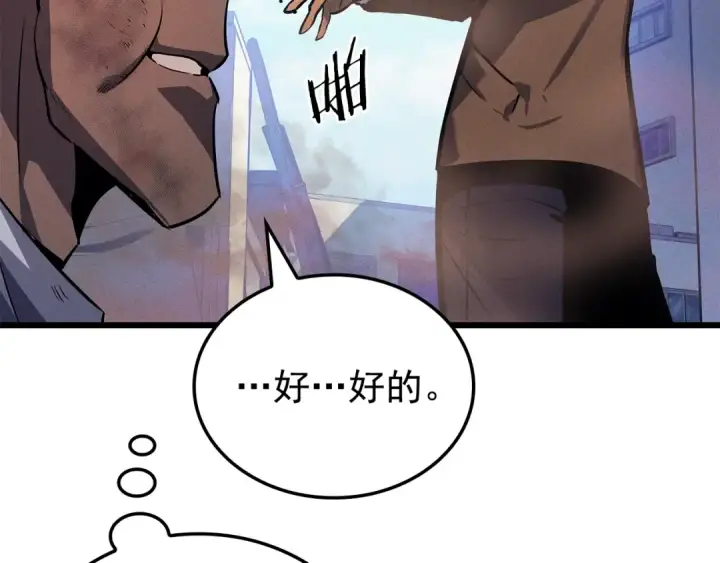 漫画《我独自升级》特别篇第14话 Lv.1第129张图