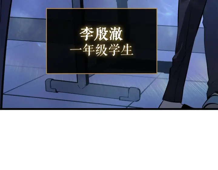 漫画《我独自升级》特别篇第14话 Lv.1第13张图