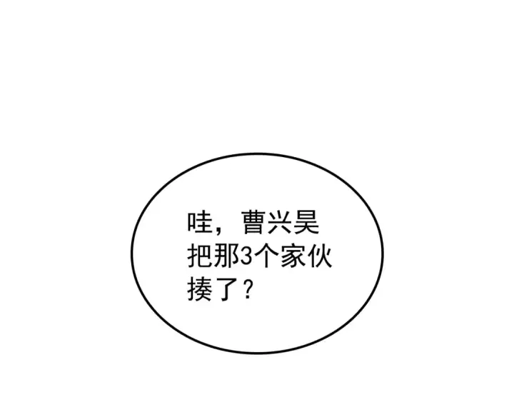 漫画《我独自升级》特别篇第14话 Lv.1第131张图