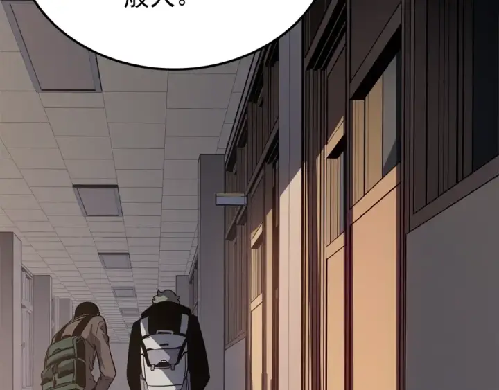 漫画《我独自升级》特别篇第14话 Lv.1第135张图