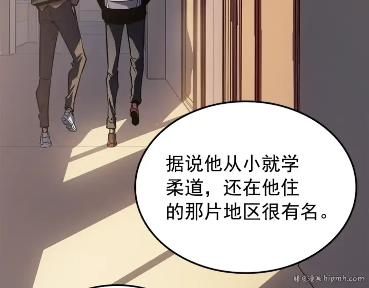 漫画《我独自升级》特别篇第14话 Lv.1第136张图