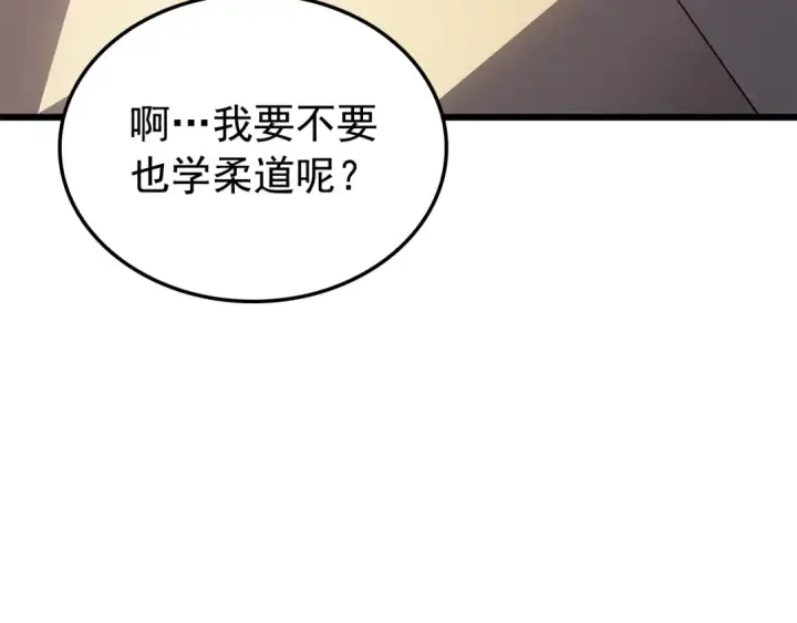 漫画《我独自升级》特别篇第14话 Lv.1第137张图