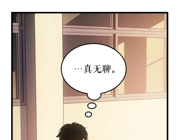 漫画《我独自升级》特别篇第14话 Lv.1第138张图