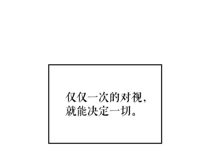 漫画《我独自升级》特别篇第14话 Lv.1第14张图