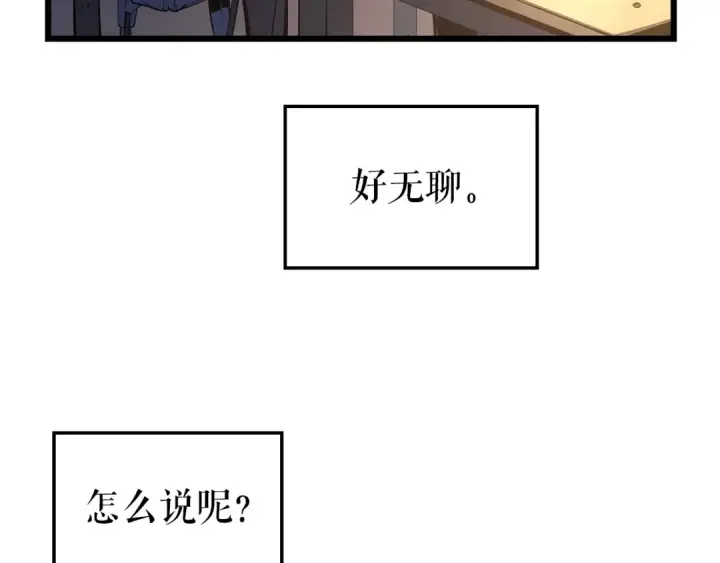 漫画《我独自升级》特别篇第14话 Lv.1第140张图