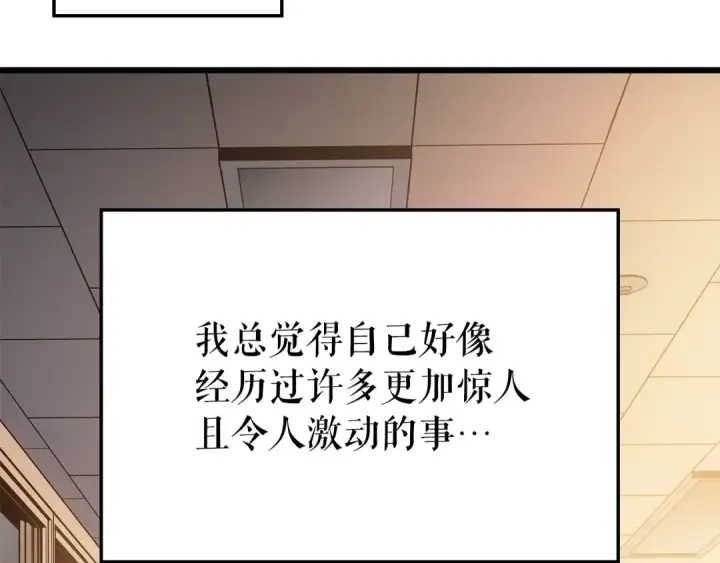 漫画《我独自升级》特别篇第14话 Lv.1第141张图
