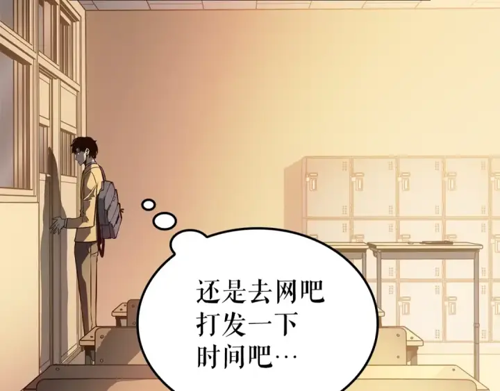 漫画《我独自升级》特别篇第14话 Lv.1第142张图