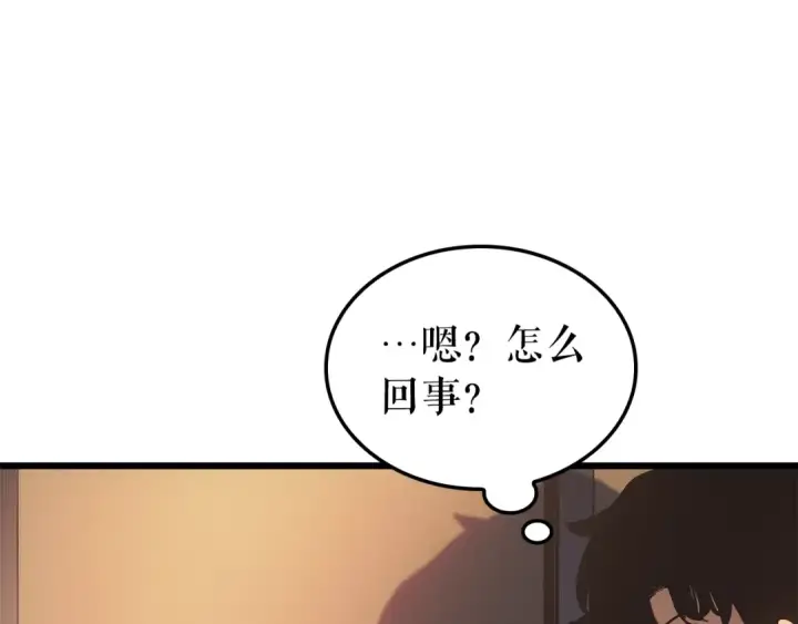 漫画《我独自升级》特别篇第14话 Lv.1第145张图