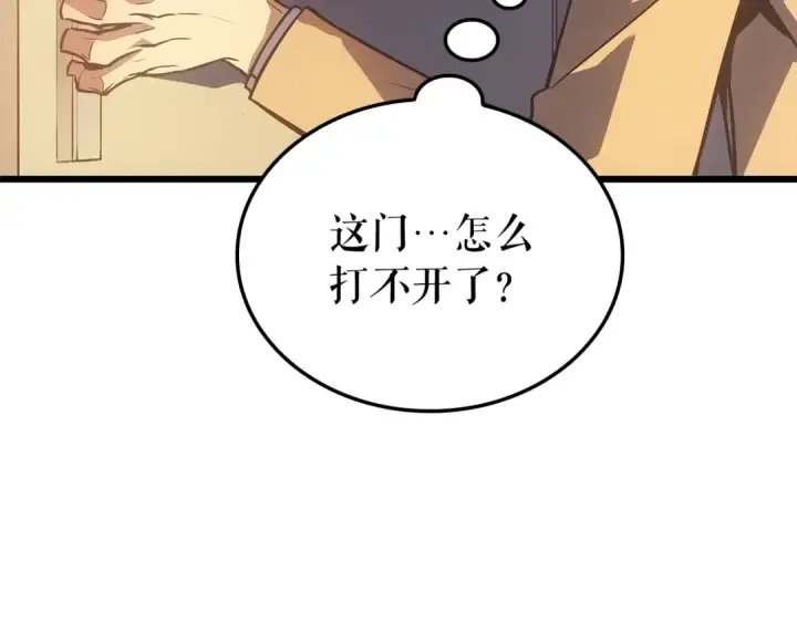 漫画《我独自升级》特别篇第14话 Lv.1第147张图
