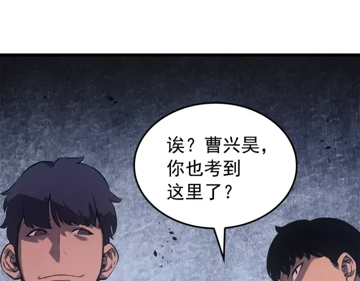 漫画《我独自升级》特别篇第14话 Lv.1第15张图