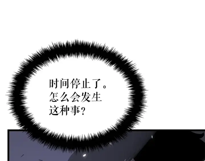 漫画《我独自升级》特别篇第14话 Lv.1第161张图