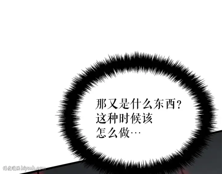 漫画《我独自升级》特别篇第14话 Lv.1第168张图