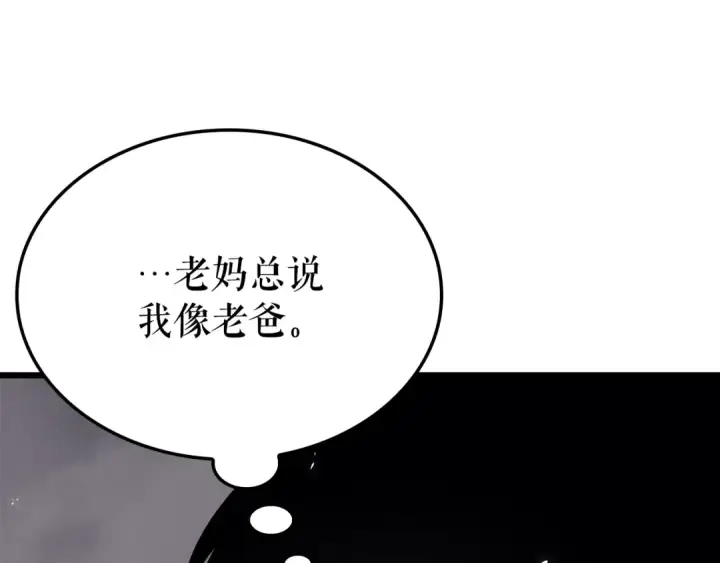 漫画《我独自升级》特别篇第14话 Lv.1第171张图