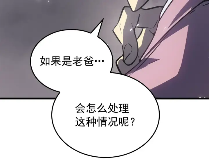 漫画《我独自升级》特别篇第14话 Lv.1第173张图