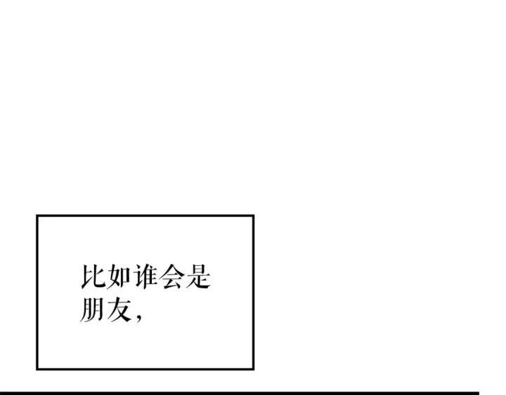 漫画《我独自升级》特别篇第14话 Lv.1第18张图