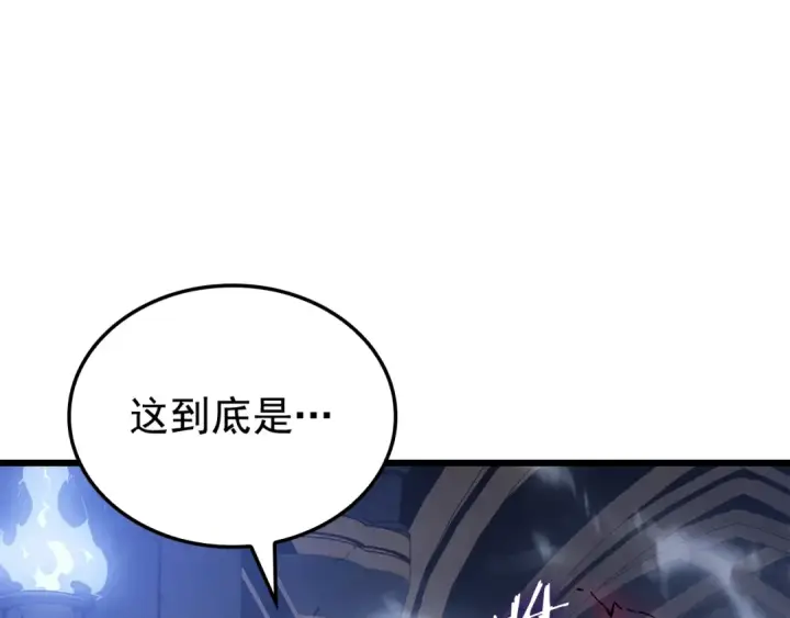 漫画《我独自升级》特别篇第14话 Lv.1第191张图