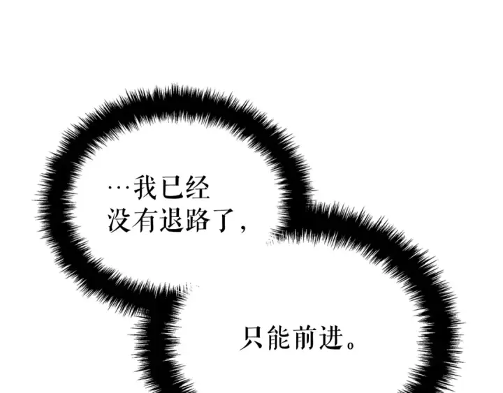 漫画《我独自升级》特别篇第14话 Lv.1第197张图