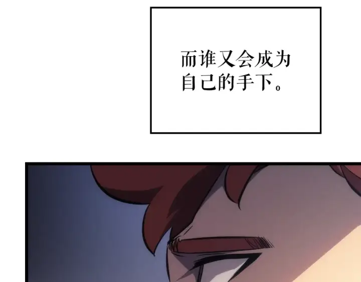 漫画《我独自升级》特别篇第14话 Lv.1第20张图