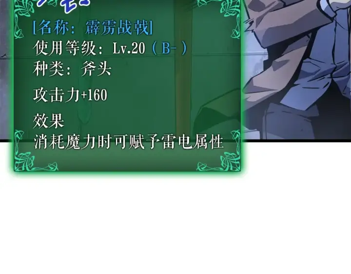 漫画《我独自升级》特别篇第14话 Lv.1第210张图