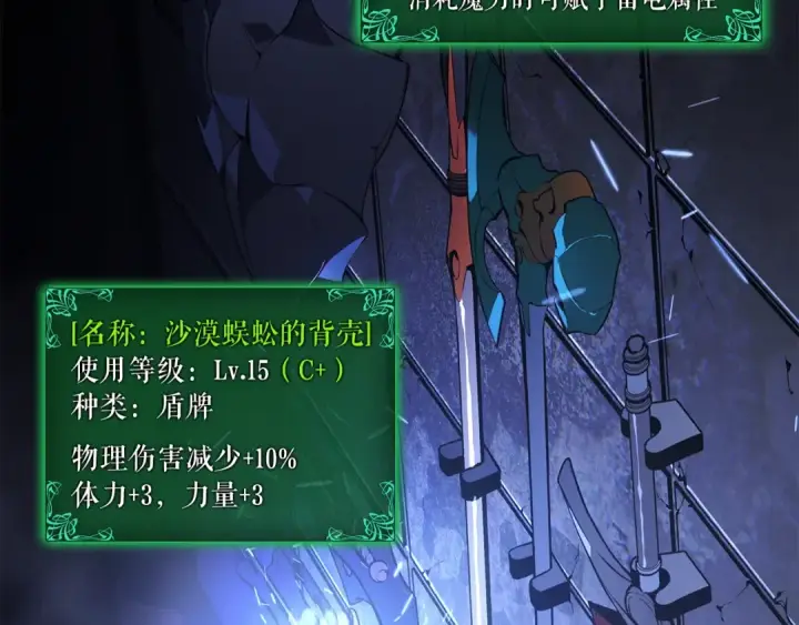 漫画《我独自升级》特别篇第14话 Lv.1第213张图