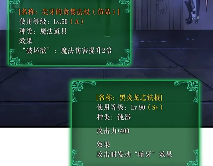 漫画《我独自升级》特别篇第14话 Lv.1第220张图