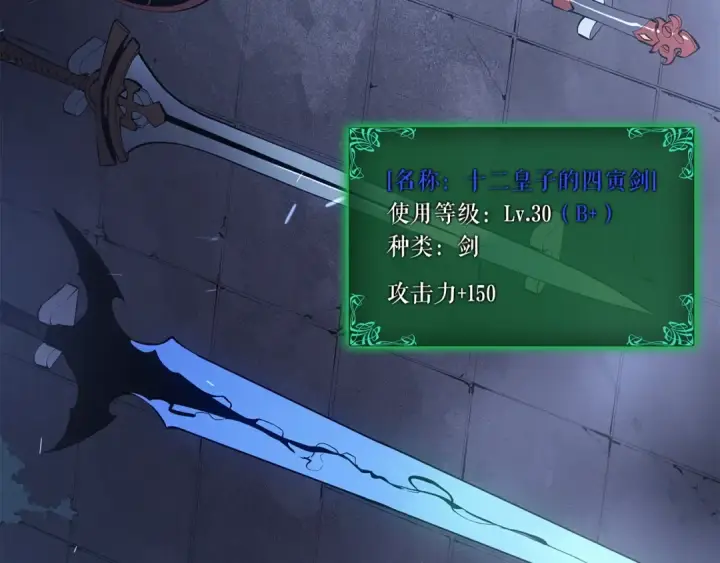 漫画《我独自升级》特别篇第14话 Lv.1第225张图