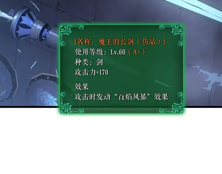 漫画《我独自升级》特别篇第14话 Lv.1第226张图