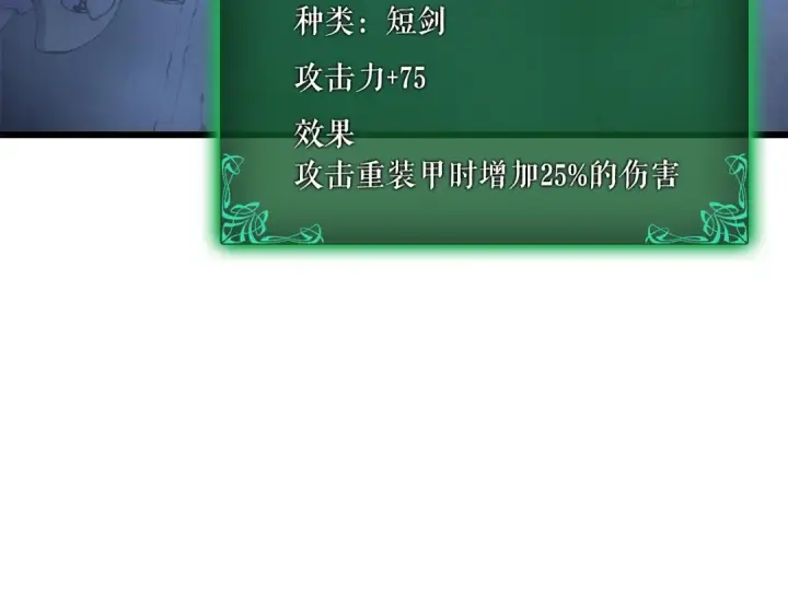 漫画《我独自升级》特别篇第14话 Lv.1第233张图