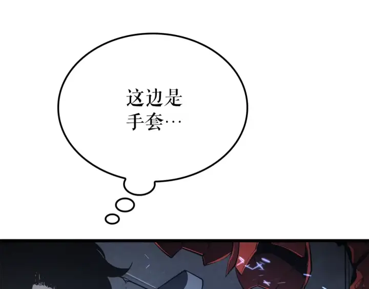 漫画《我独自升级》特别篇第14话 Lv.1第234张图