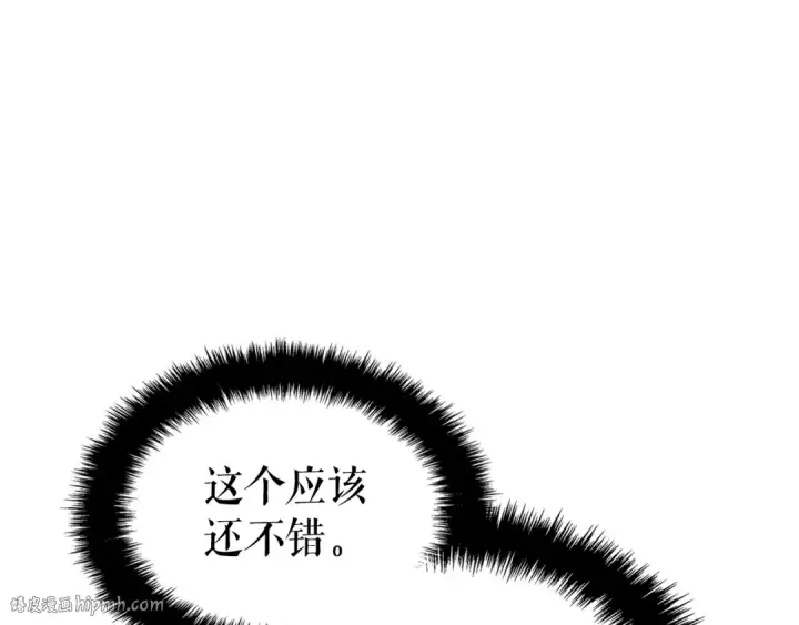 漫画《我独自升级》特别篇第14话 Lv.1第240张图