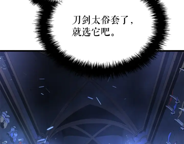 漫画《我独自升级》特别篇第14话 Lv.1第241张图