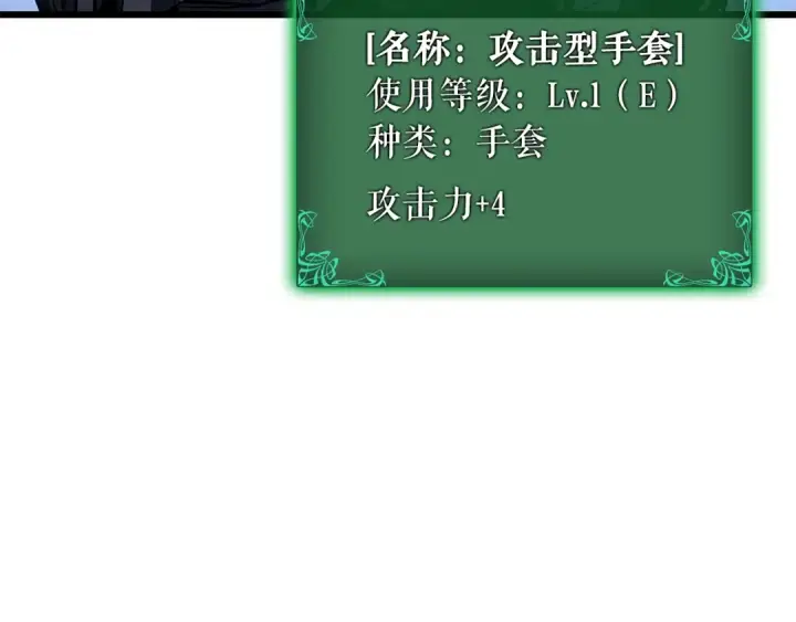 漫画《我独自升级》特别篇第14话 Lv.1第246张图
