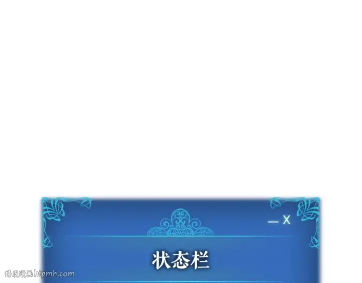 漫画《我独自升级》特别篇第14话 Lv.1第248张图