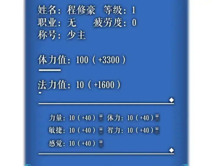 漫画《我独自升级》特别篇第14话 Lv.1第249张图
